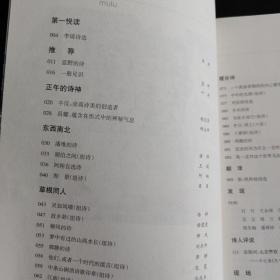 草根诗歌民刊  2013年春 总第9期（李琦  蓝野等诗歌）