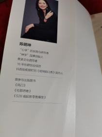 逆袭:艰难下的突围之路 作者签赠