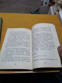 南怀瑾讲述：【庄子諵譁】（全上下册）合售