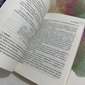 智慧旅游（第二版）