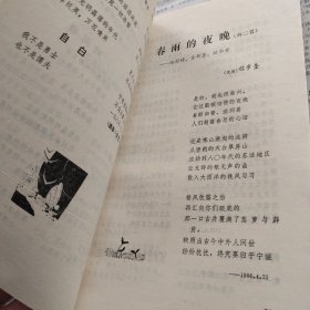 诗选刊1986年第12期