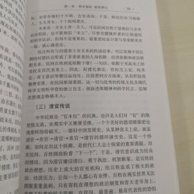 黄河三角洲民间文学研究