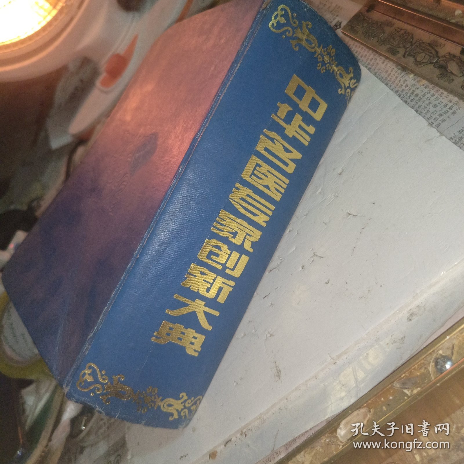 中华名医专家创新大典