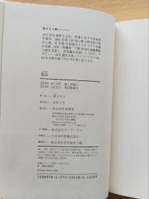 日文书 告白  湊かなえ／著 2009年 第6回 本屋大賞受賞