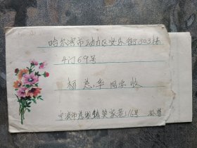 实寄封：8分北京建筑票+花卉封
