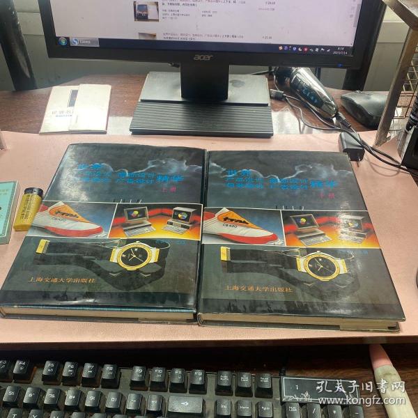 正版   世界产品设计商标设计包装设计广告设计精华（上下册）精装