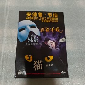 安德魯·韋伯 曠世三部曲其二