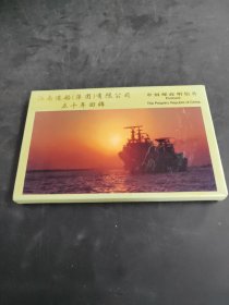江南造船有限公司五十年回眸 50张（存放250层6楼）