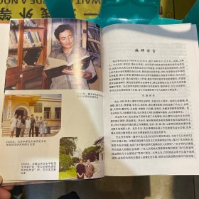 张正明学术文集·