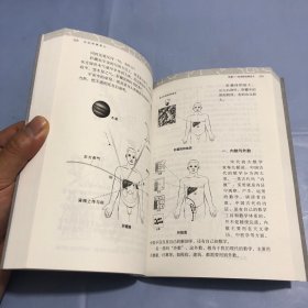 内证观察笔记：真图本中医解剖学纲目（正版实拍）