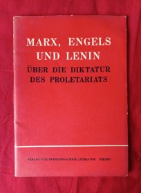 马恩列斯论无产阶级专政〖德文版〗