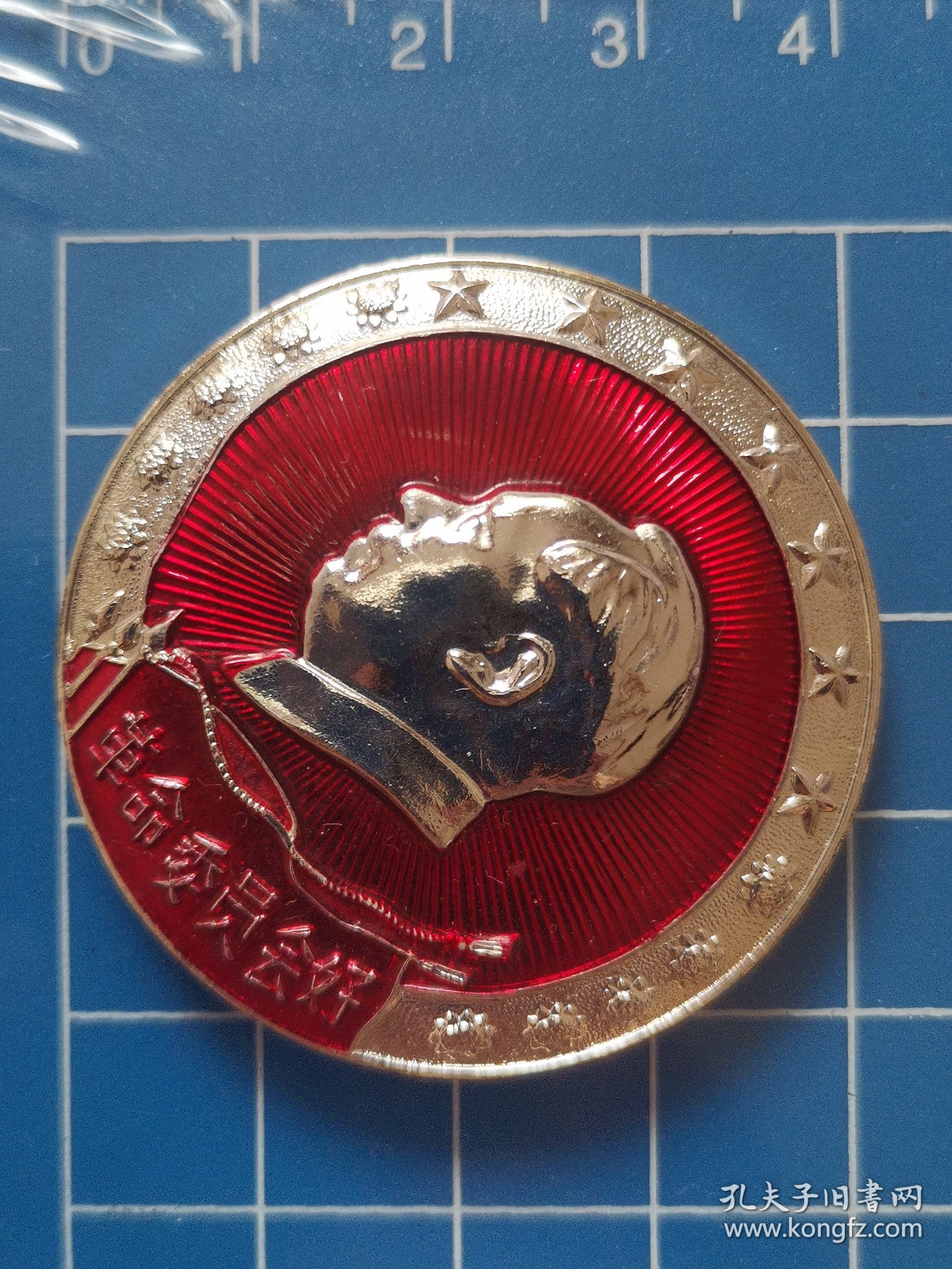 毛主席像章（三面红旗 革命委员会好）