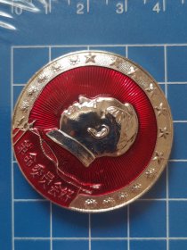 毛主席像章(三面红旗 革命委员会好)