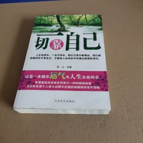 [青年读本]掌握命运（上、下）