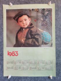 4开1983年历画，计划生育题材，阳光男孩