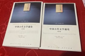 中国古代文学通论·宋代卷