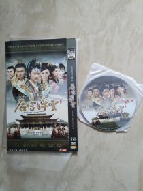 后宫浮云DVD