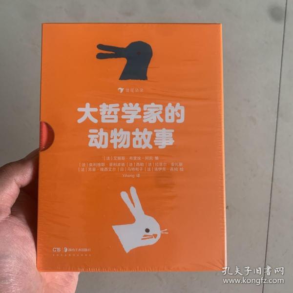 大哲学家的动物故事（全六册）