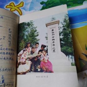 老红塑皮日记本（工业学大庆表彰大会纪念册）（1976年印刷，有字迹）