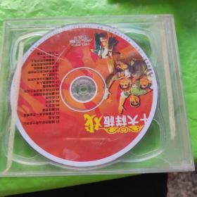 十大样板戏VCD