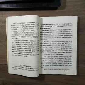 西北农学院【植保、农化、农经专业试用教材】《作物栽培学》上、下两册一套全，内容丰富，内页干净，品相好！