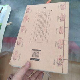 图说手诊全书2800例