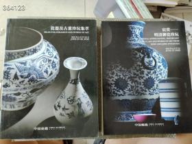中国香港嘉德拍卖  瓷器 工艺品共计9本258元包邮 巨厚本