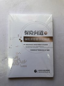 保险问道之保险公司资本补充工具的监管与实践