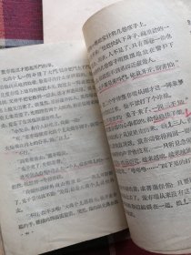 高级小学语文课本（1—4册全）