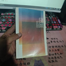 音乐学论文写作教程