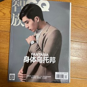 GQ智族2019年4月刊（封面井柏然）