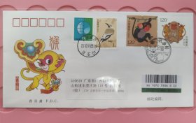 2016-1《丙申年》特种邮票实寄挂号首日封