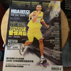 NBA时空全运动（一共九本）