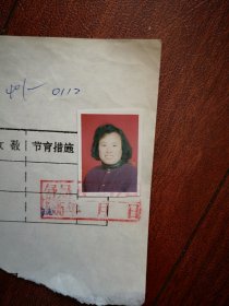 95年已婚妇女标准照片一张，育能妇女孕检档案表一张0112