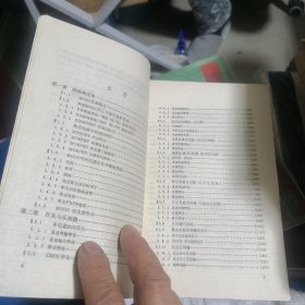 MOS集成电路分析与设计基础 1987年一版一印 经典学生老师学校收藏