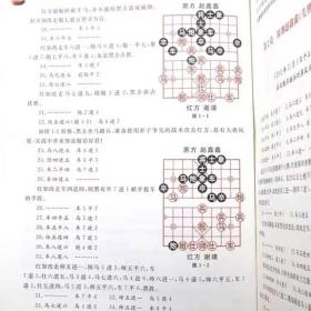 象棋特级大师蒋川精彩对局解析+象棋特级大师赵鑫鑫精彩对局解析+象棋特级大师吕钦精彩对局解析（全3册）