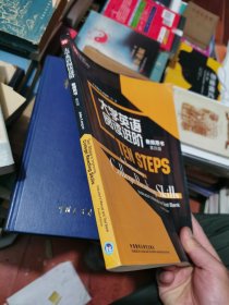 英语技能提高丛书：大学英语阅读进阶有碟片