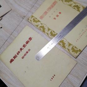 1956年 南斯拉夫艺术家访问演出节目单  +  1957年 南斯拉夫伯朗柯·克里斯曼诺维奇歌剧团访华演出节目单 人民大会堂演出 2张合售  有签名如图， 老旧物品，实物拍图品相自鉴