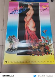 1991年挂历，爱神 11张，少 12月 1张