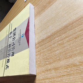 集团公司管理：基于三种管控模式