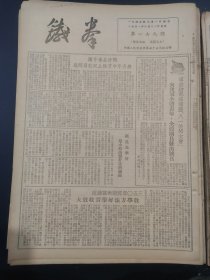 铁拳1951年6月13日