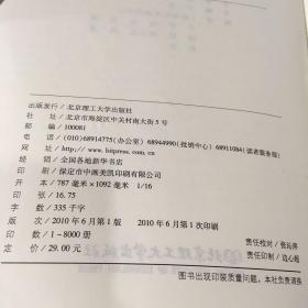 中国科学院博士学位研究生入学考试英语考试大纲及真题精解（2005—2009）【下书脊有伤】