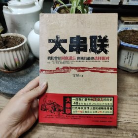 大串联：红色年代激情泛滥的侵略性青春