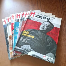 H文史参考2012年第23.20.17.13.7.6.3期(7本)