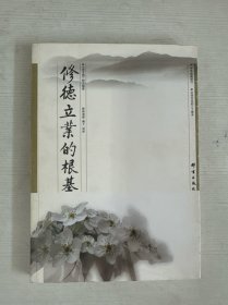 中华经典研习中华文化的三个根本