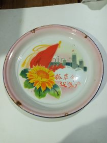 60年代抓革命促生产搪瓷盘(直径30cm)