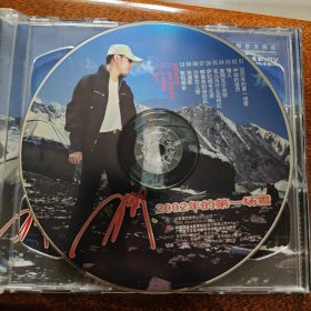 刀郎 2002年的第一场雪 VCD ［光盘售出概不退换】