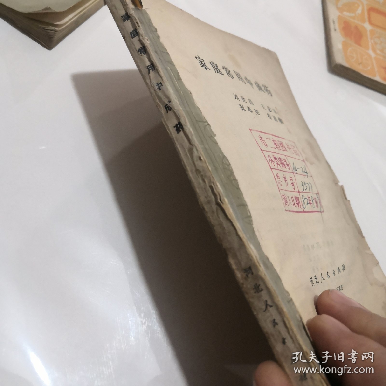 点击查看原图 家庭常用中成药