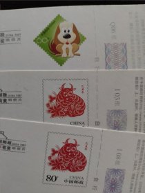 中国邮政贺年有奖明信片100张（邮资80分，两种，背面三个画面）