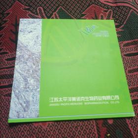 2013-9景泰蓝小版邮票+2009-23京杭大运河小型张[企业宣传邮册][ybcs(T)]